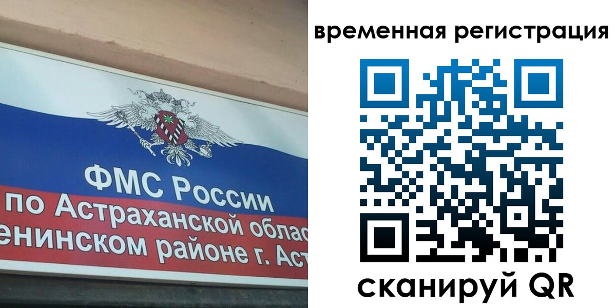 временная регистрация госуслуги в Ноябрьске