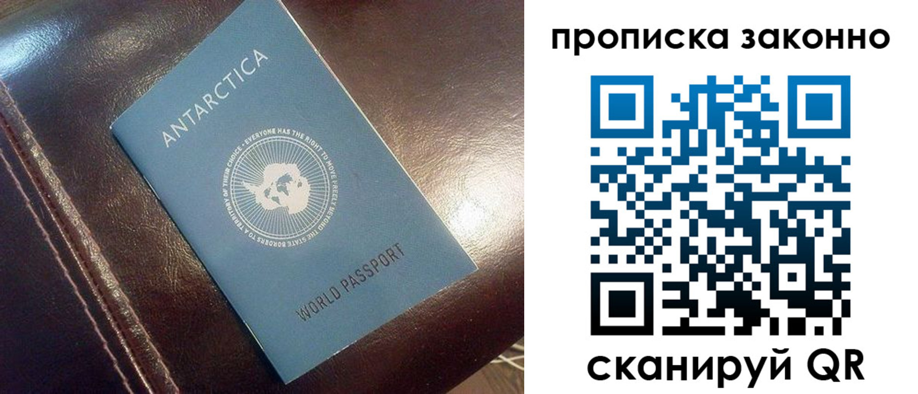 прописка в квартире в Ноябрьске