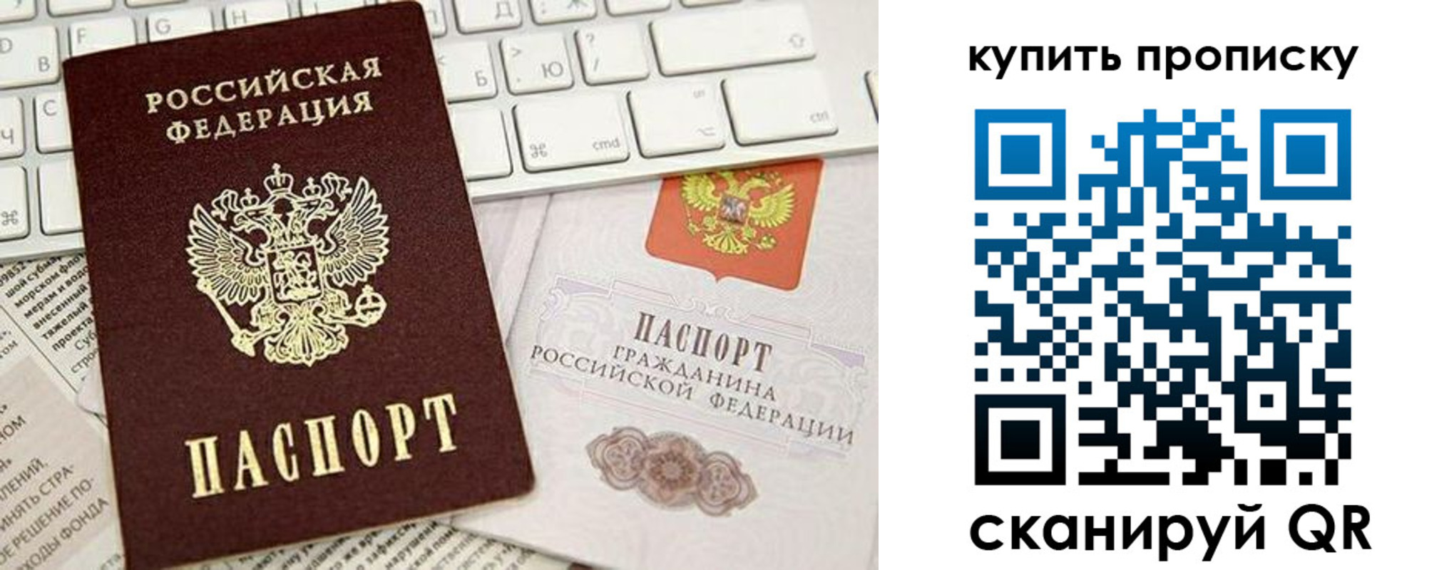 прописка гарантия в Ноябрьске