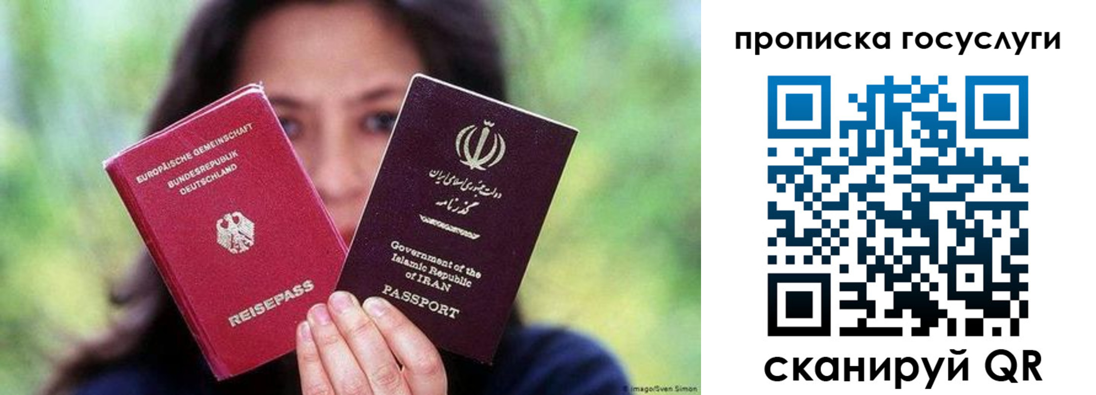 временная регистрация поиск в Ноябрьске