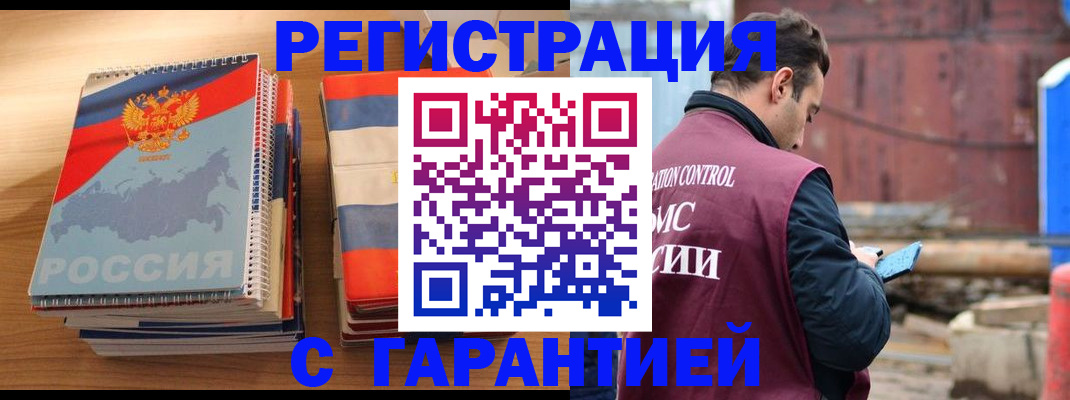 прописка ребенка в Ноябрьске