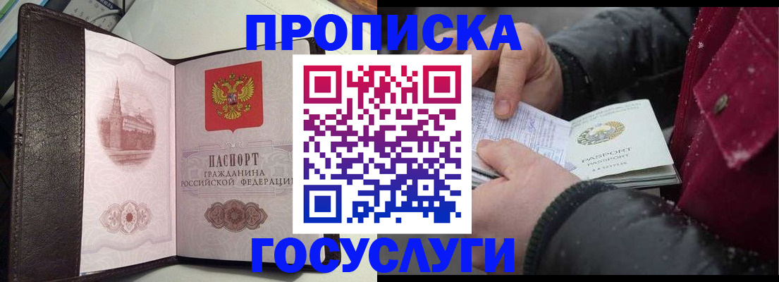 миграционный учет в Ноябрьске