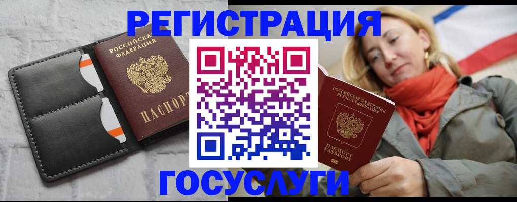 временная регистрация для школы в Ноябрьске