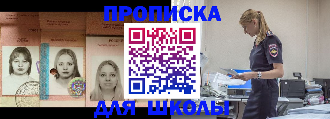 прописка от собственника в Ноябрьске