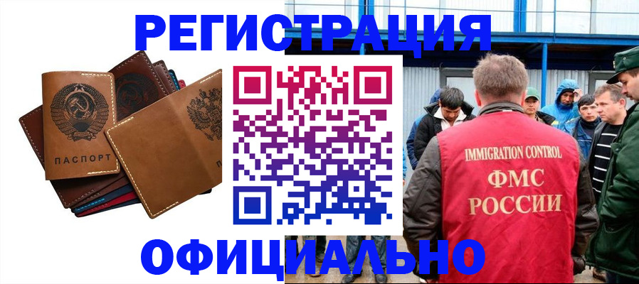 временная прописка в Ноябрьске
