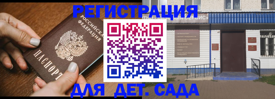 временная регистрация поиск в Ноябрьске