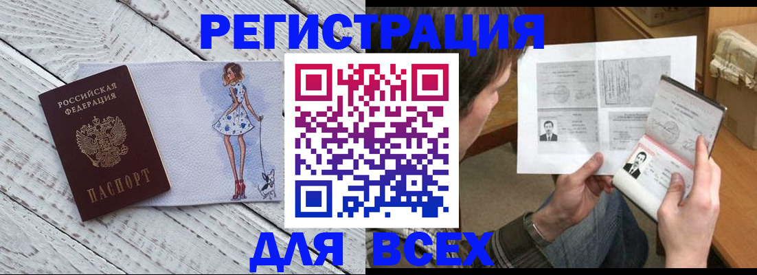 временная регистрация гарантия в Ноябрьске